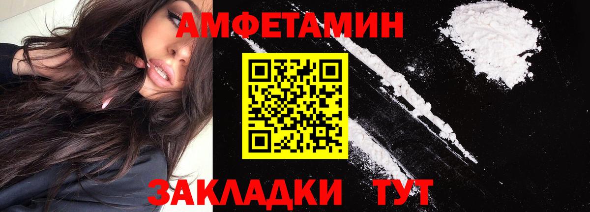 АМФЕТАМИН Premium  Вход с VPN  мега ТОР  Майкоп  АМФЕТАМИН 