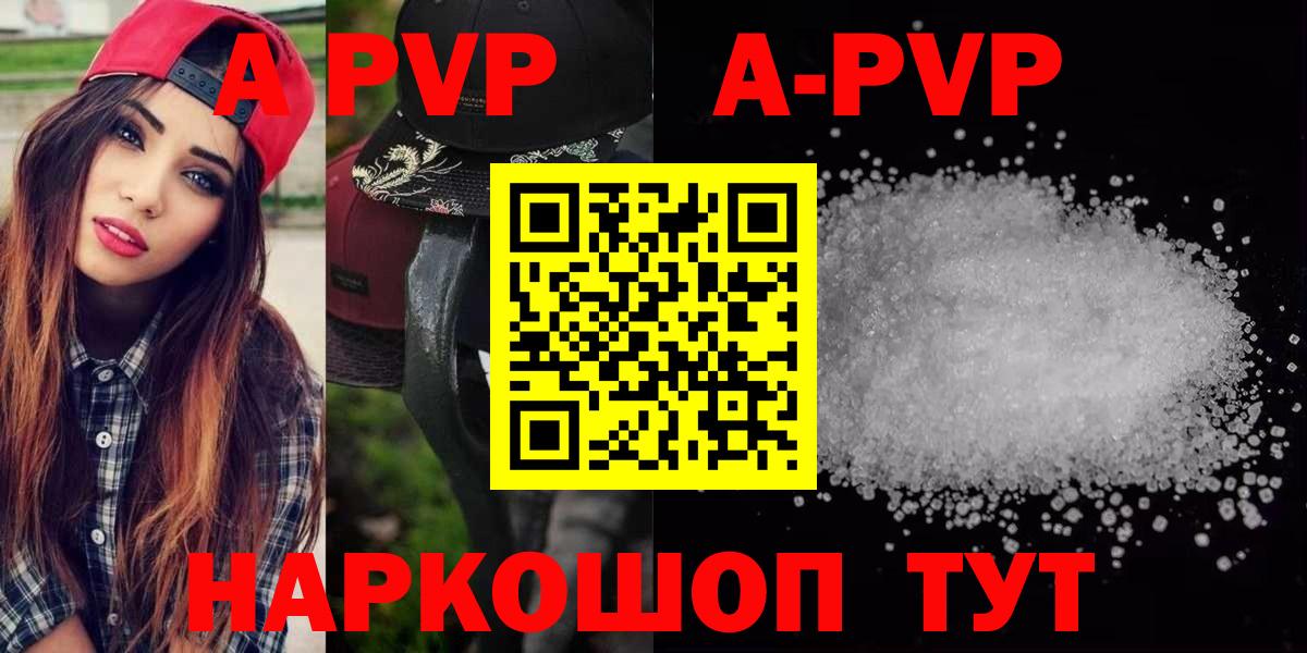 А ПВП СК  Вход с VPN  Альфа ПВП  APVP крисы CK  A-PVP кристаллы  Майкоп 