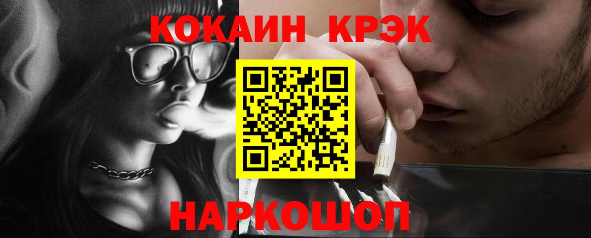 Кокаин FishScale  Вход с VPN  КОКАИН Перу  Майкоп 