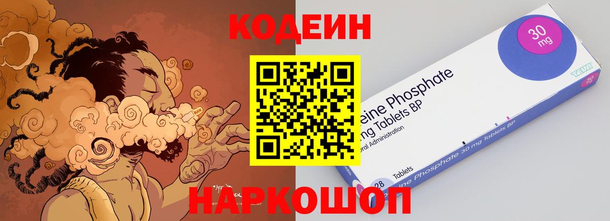 Майкоп  Codein напиток Lean (лин)  Вход с VPN  Кодеиновый сироп Lean Purple Drank 