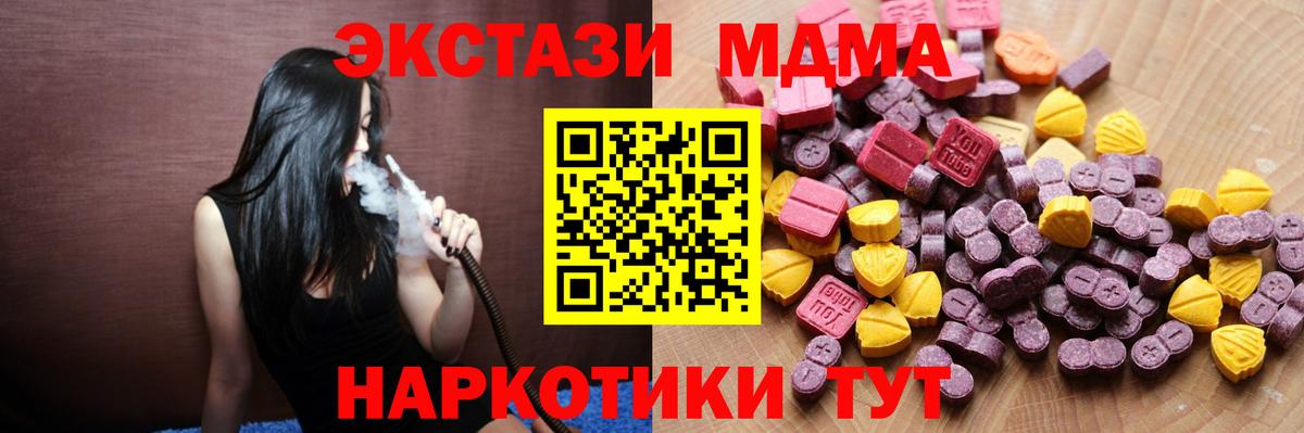 Майкоп  Ecstasy  ЭКСТАЗИ Cube  Вход с VPN  Экстази 280 MDMA 