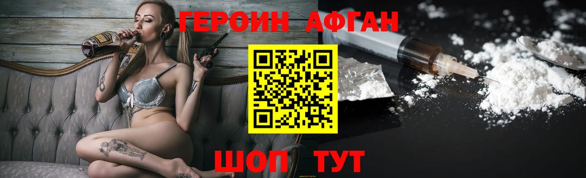 ГЕРОИН белый  Вход с VPN  Майкоп 