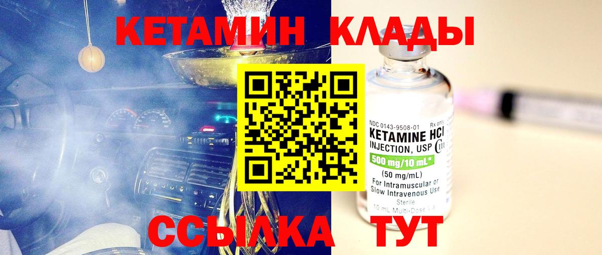 КЕТАМИН ketamine Майкоп