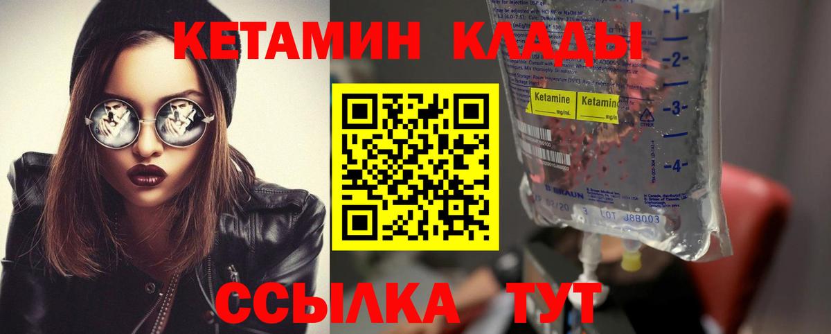 Кетамин ketamine  КЕТАМИН VHQ  Майкоп  Вход с VPN 