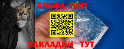альфа пвп VHQ Ипатово