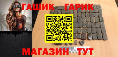 гашик Изобильный
