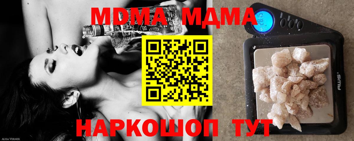 Майкоп  MDMA молли  Вход с VPN  MDMA  МДМА Molly 