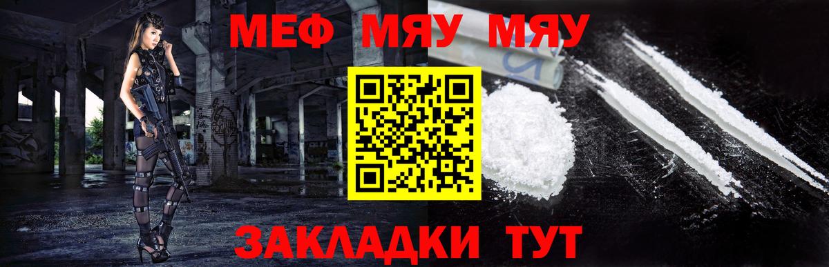 МЕФ мука Майкоп