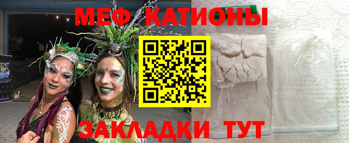 Меф VHQ  Мефедрон VHQ  Мефедрон  как найти закладки  Вход с VPN  Майкоп 