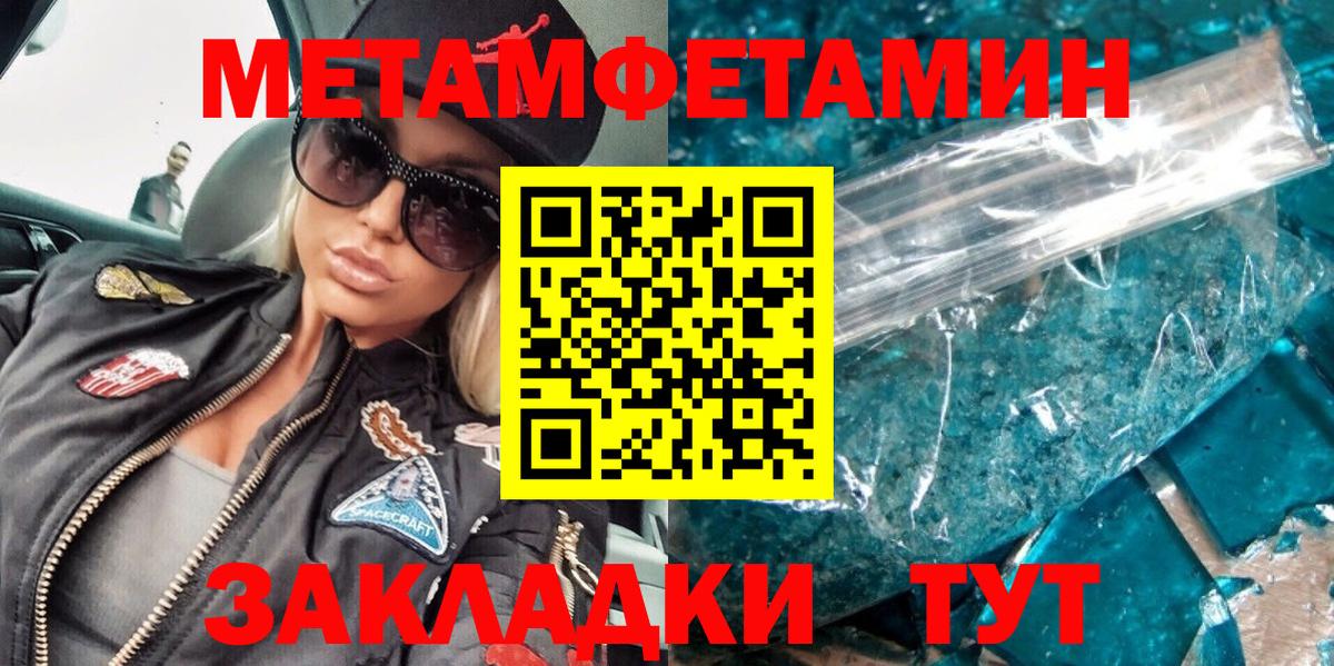 Первитин мет  Вход с VPN  Майкоп 