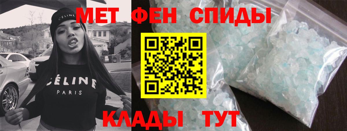 Метамфетамин Methamphetamine Майкоп