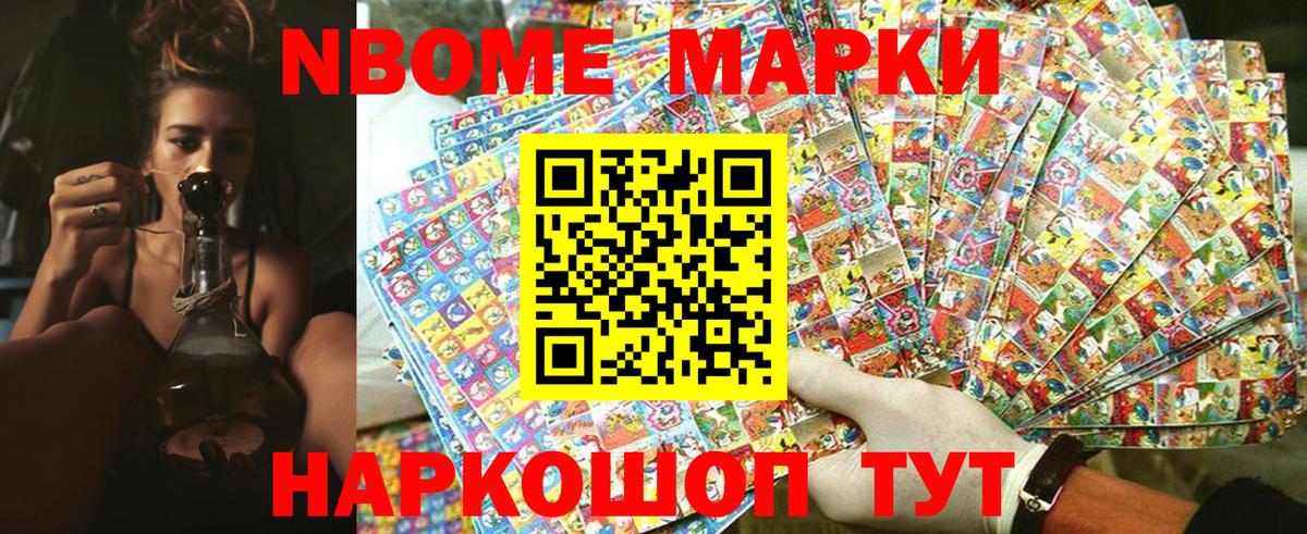 Майкоп  Марки NBOMe 1500мкг  Вход с VPN 