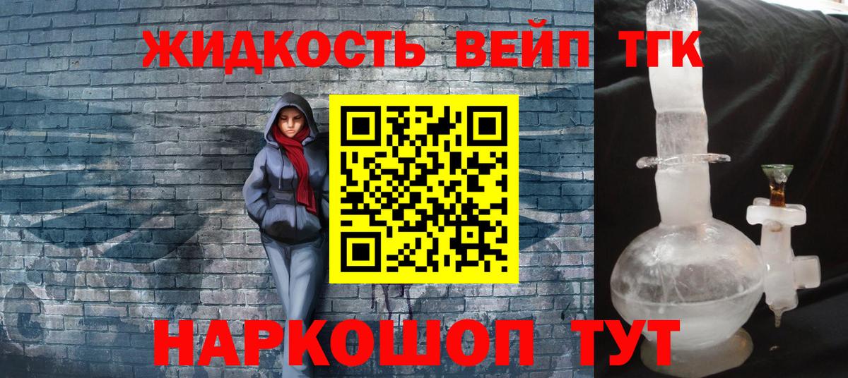 ТГК THC oil Майкоп